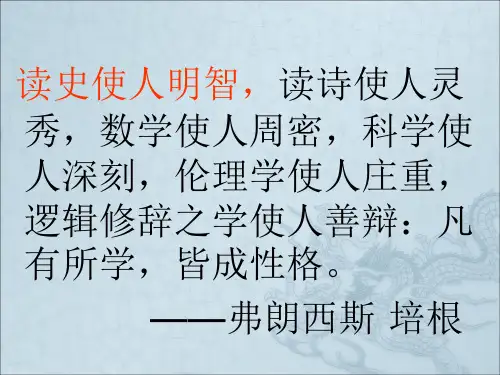 廉颇蔺相如列传写作素材梳理ppt