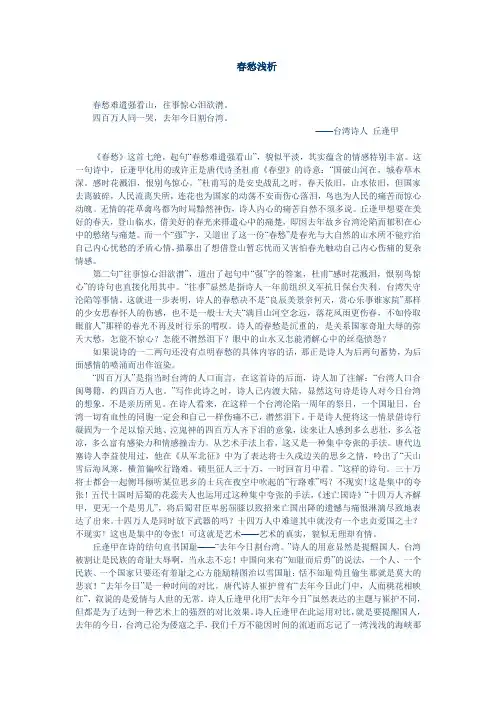 春愁四百万人同一哭【清】丘逢甲