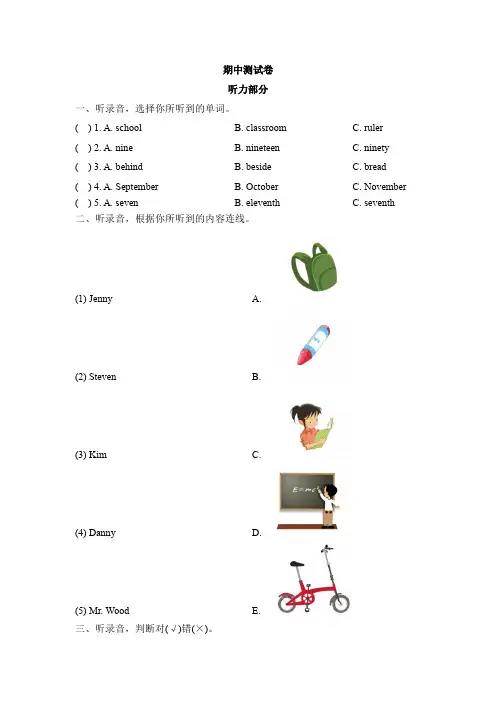 【3套打包】昆山四年级下册英语期中检测试卷(解析版)