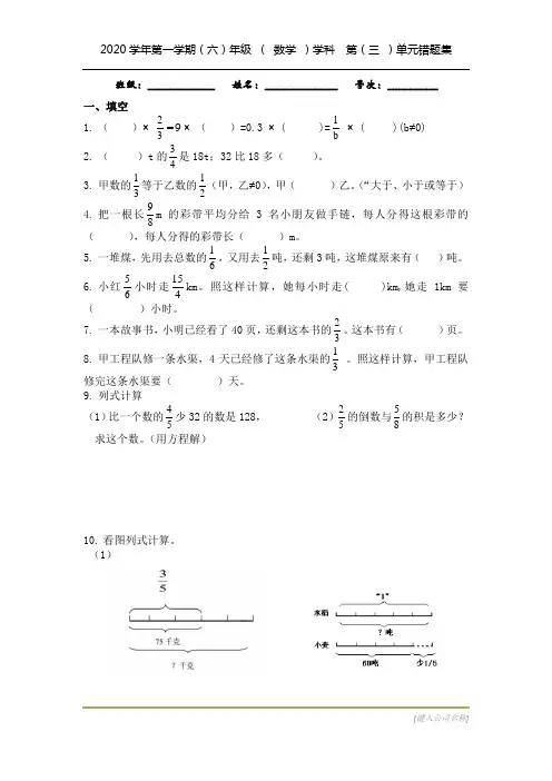 小学数学：分数除法易错题