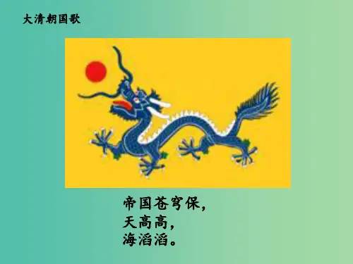 高中历史 第四单元 第13课 辛亥革命2 新人教版必修1