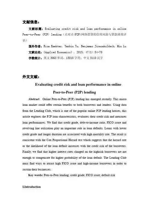互联网金融P2P网络借贷外文翻译文献