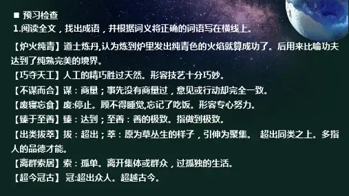 《以工匠精神雕琢时代品质》ppt课件39张