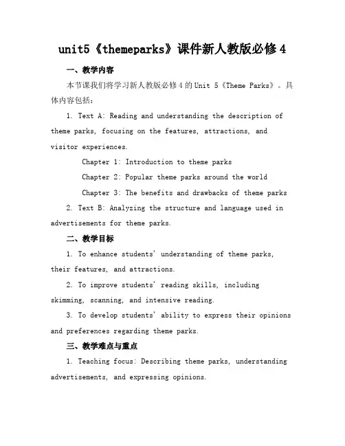 unit5《themeparks》课件新人教版必修4
