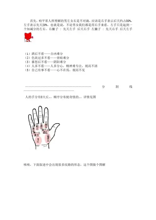 手纹