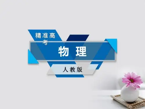 2018版高考物理一轮复习第14章热学第1讲分子动理论内能课件