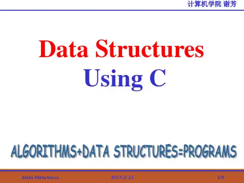 数据结构英文版课件1DataStructuresCourse.pptx
