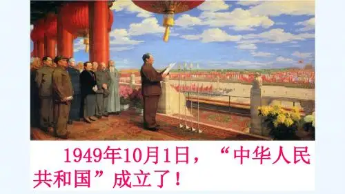 语文人教版二年级上册《欢庆》课件