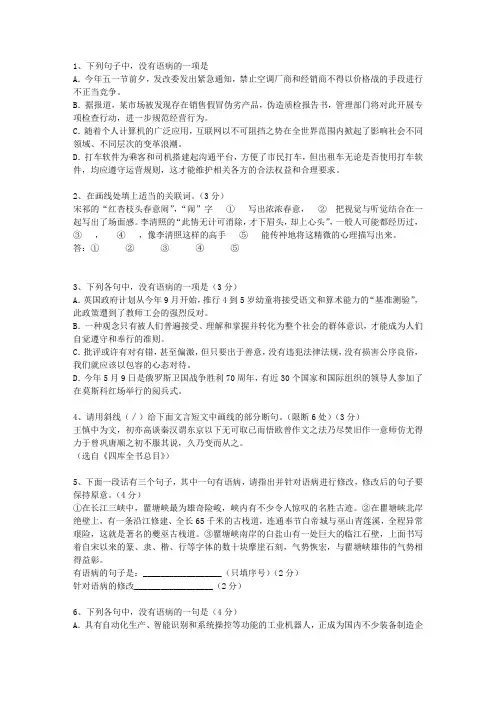 2011四川省高考语文试卷及参考答案试题及答案