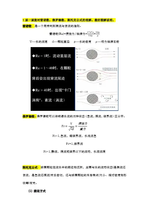 沉积学课后题答案