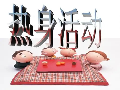 高中生心理健康教育《假如我是你》公开课PPT