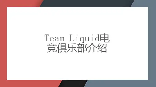 电竞俱乐部介绍
