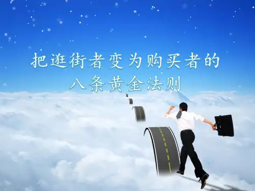 销售洗脑