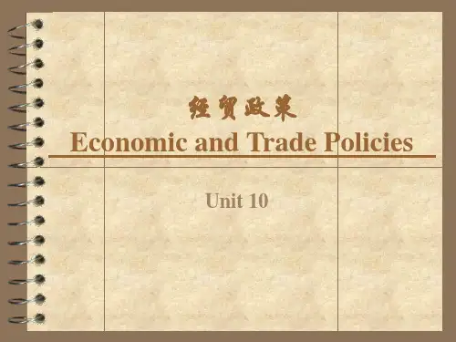 实用经贸英语口译Unit  (10)