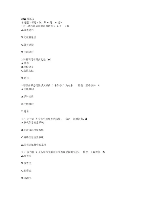 信息检索1分析