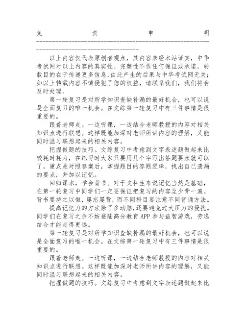 高考文科综合复习资料汇总