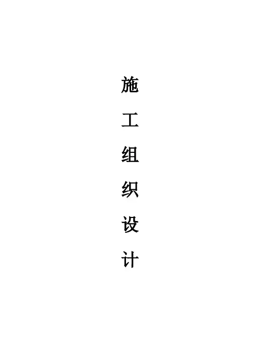 2016年施工毕业设计