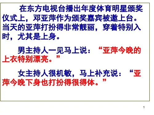 语言表达●得体专题___(含历年高考题)