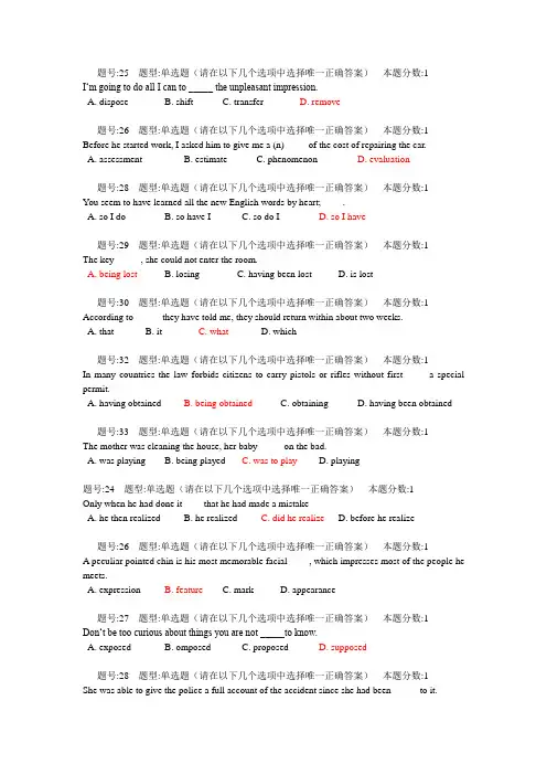 大学英语二复习题(整理)