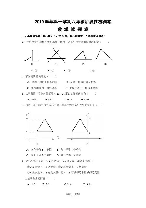 八年级12月月考数学试卷含答案