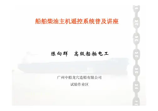 第一章 柴基本结构及操纵原理3