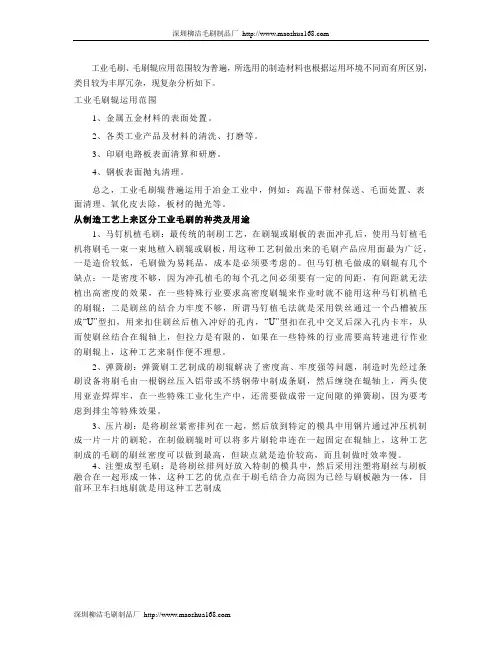 从制造工艺上来区分工业毛刷的种类及用途