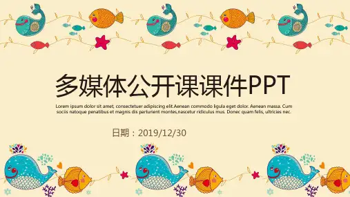 儿童幼儿园卡通、家长会、公开课课件PPT模板  (24)