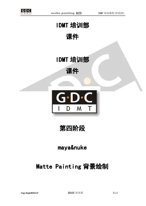 maya&nuke Matte Painting背景绘制