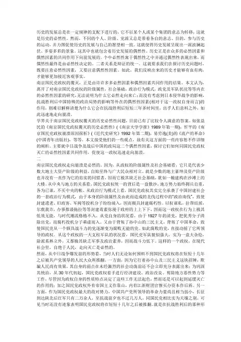 历史的发展总是在一定规律的支配下进行的