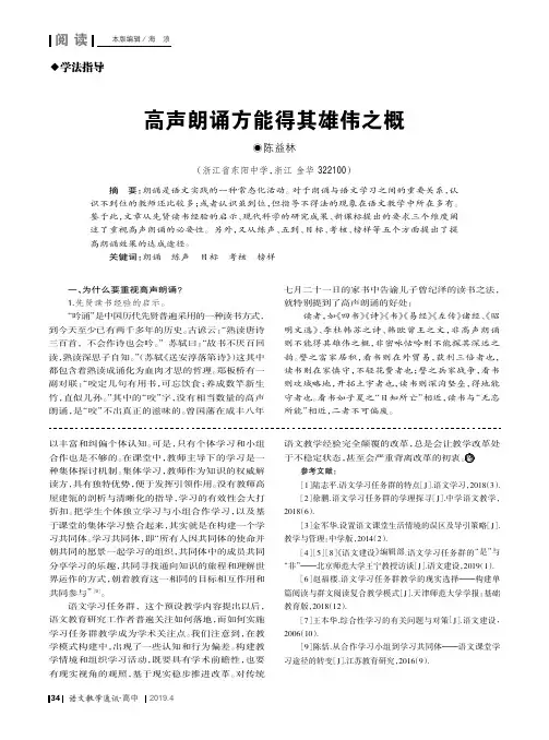 高声朗诵方能得其雄伟之概