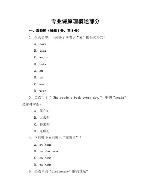 2024年最新仁爱版九年级英语(上册)期中考卷及答案(各版本)