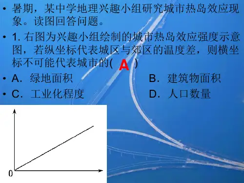 高一下学期期考地理讲评.ppt