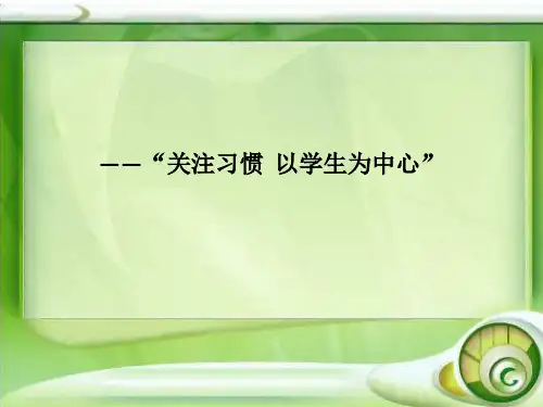 小学语文教研组研讨活动PPT