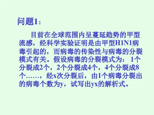 沪教版数学高一上册-指数函数的图像与性质完美PPT全文课件