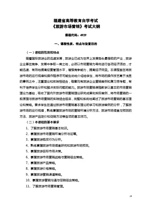 考试大纲-福建教育考试院