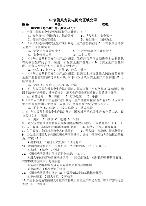 风机检修考核题 (1)