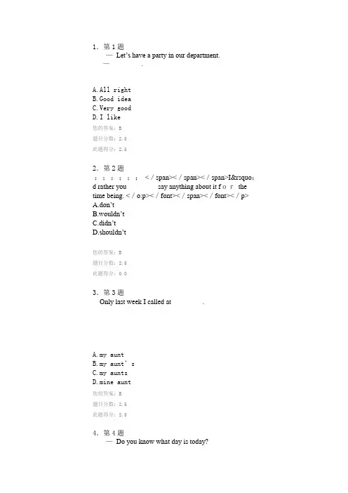 2018 大英3在线作业1