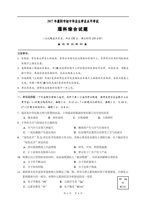 襄阳中招化学试卷