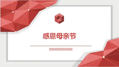 母亲节PPT模板(31)