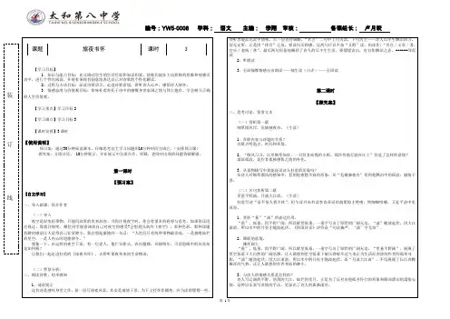 旅夜书怀导学案