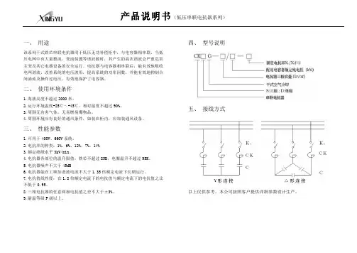 电抗器 说明书