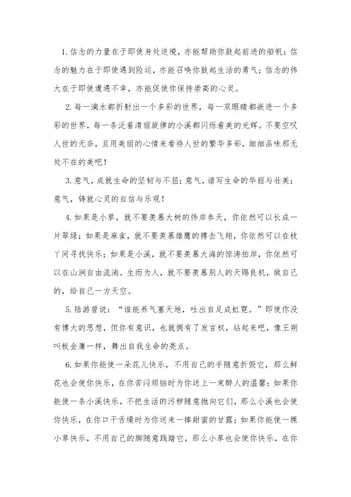 高考作文精彩结尾范例