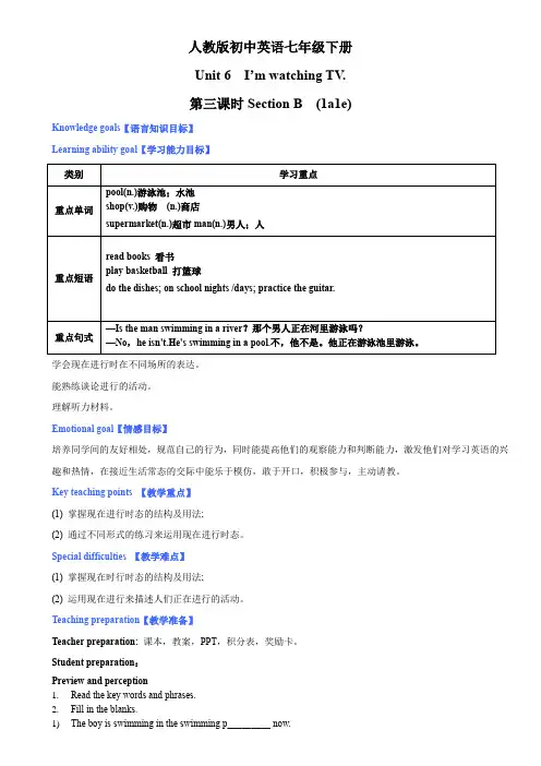 Unit6I'mwatchingTV.SectionB(1a-1e)教案初中英语人教版七年级下册