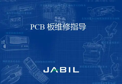 PCB-维修方法资料PPT课件