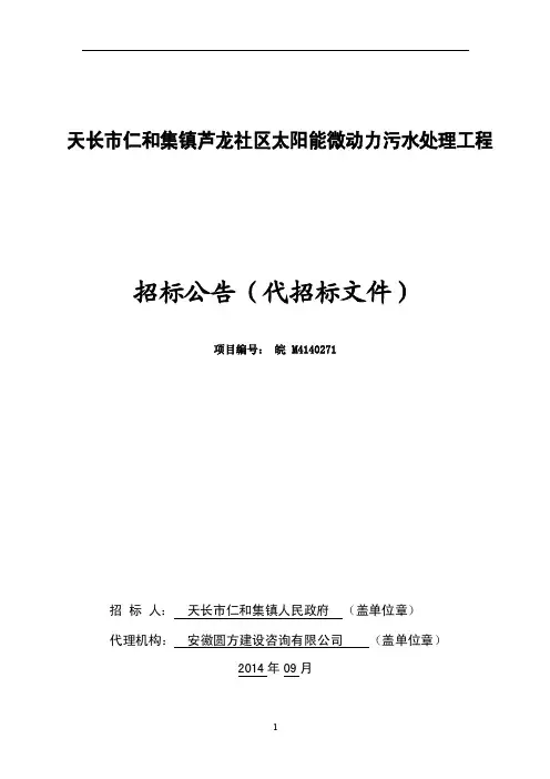 《安徽省建设工程工程量清单计价规...