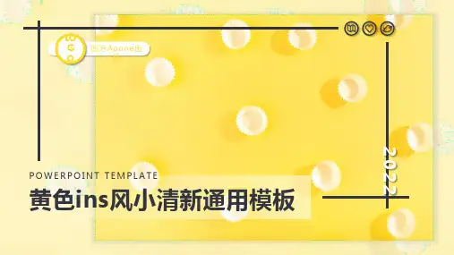 黄色ins风PPT模板