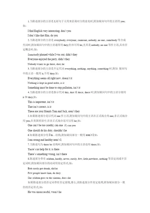 英语中反义疑问句以及回答的用法反义疑问句的答句形式