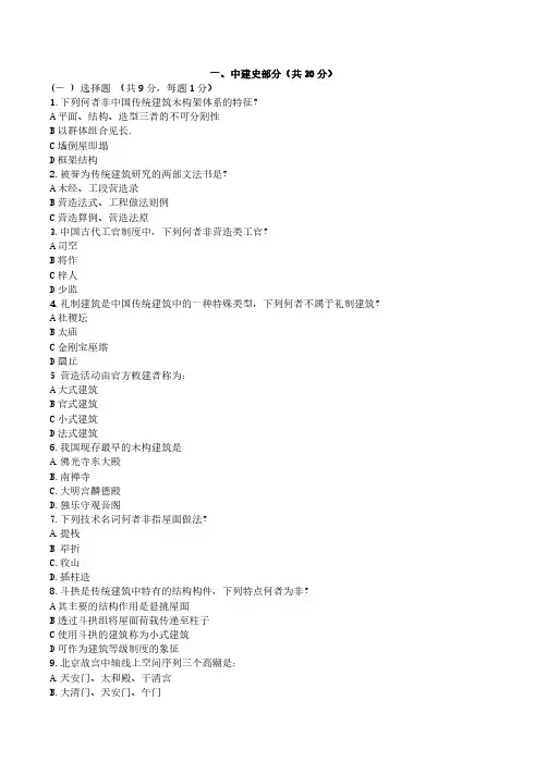 2007浙大建筑学基础(355)