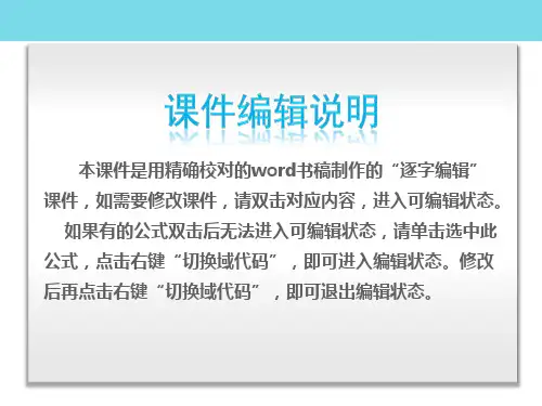 2019届新课标全国卷地区专用高考地理一轮复习第1章地球与地图讲义