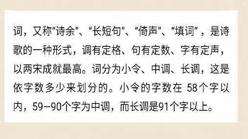 26诗词五首之《渔家傲(天接云涛连晓雾)》课件(共23张PPT)